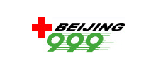 北京市红十字会999紧急救援中心