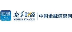 新华财经-中国金融信息网